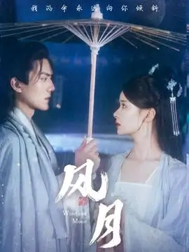 诱惑永恒在线观看